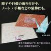 Kyoto Elephant Origami Flower Dragon Daisy Japanese Paper 2-421