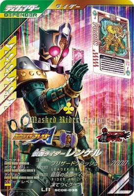 Ganba Legends LR Kamen Rider Renge SC02-035