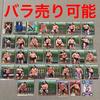 BBM2026 Sumo Cards 92 Pieces