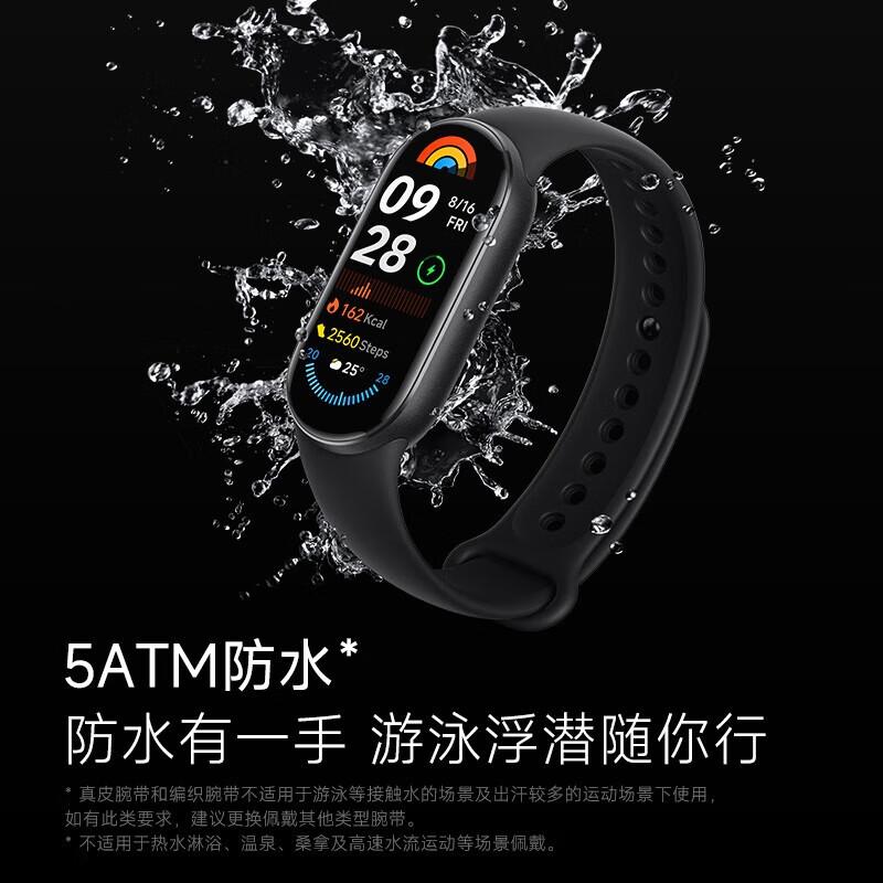 

Xiaomi Smart Band 9 (версія CN)