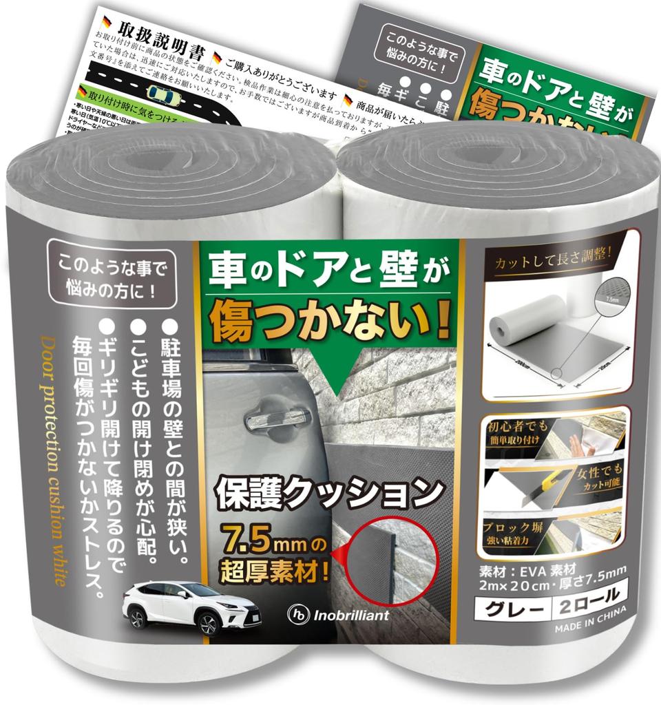 Parking Lot Cushion Thick Cushion Guard Door Scratch Protection by Exterior Scratch Prevention Garage Car Door Guard 200cm X 20cm X [Ultra 7.5mm]