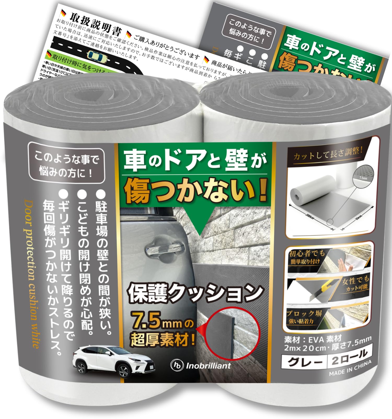 

Подушка для парковки Толстая подушка Защита от царапин двери Защита от внешних царапин Гараж Защита двери автомобиля 200 см x 20 см x [Ультра 7,5 мм]