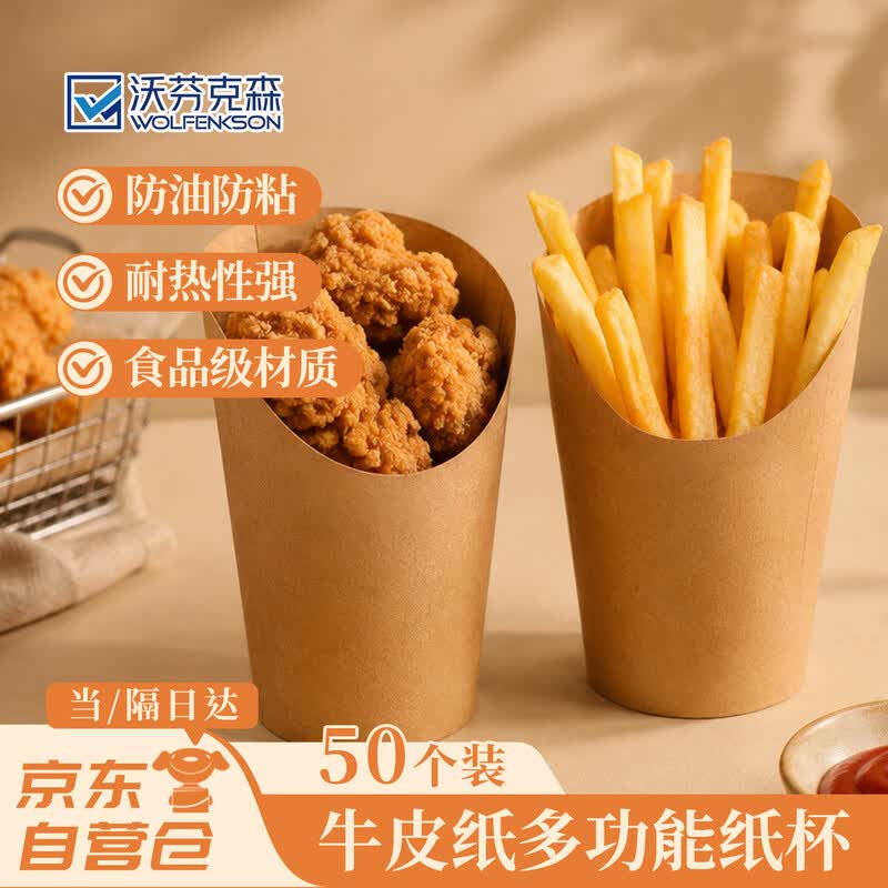 Thickened Disposable Kraft Slanted Snack Cups