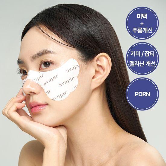 Avajar Rejuvenating Eye Wrinkle Control Mask 5P
