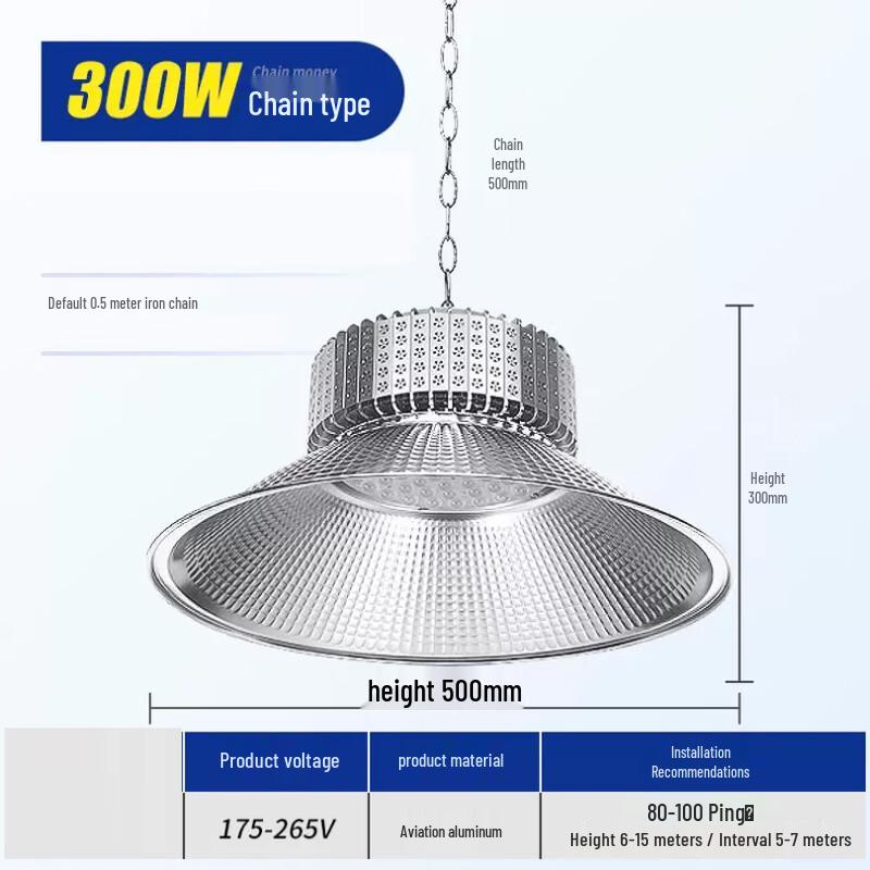 Pailide 300W LED High Bay Light 300W