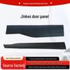 Car Door Panel Protector - High/Low Trim