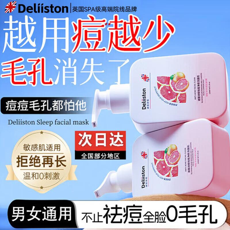 

Diliston Salicylic Acid Acne & Oil Control Facial Cleanser 150g