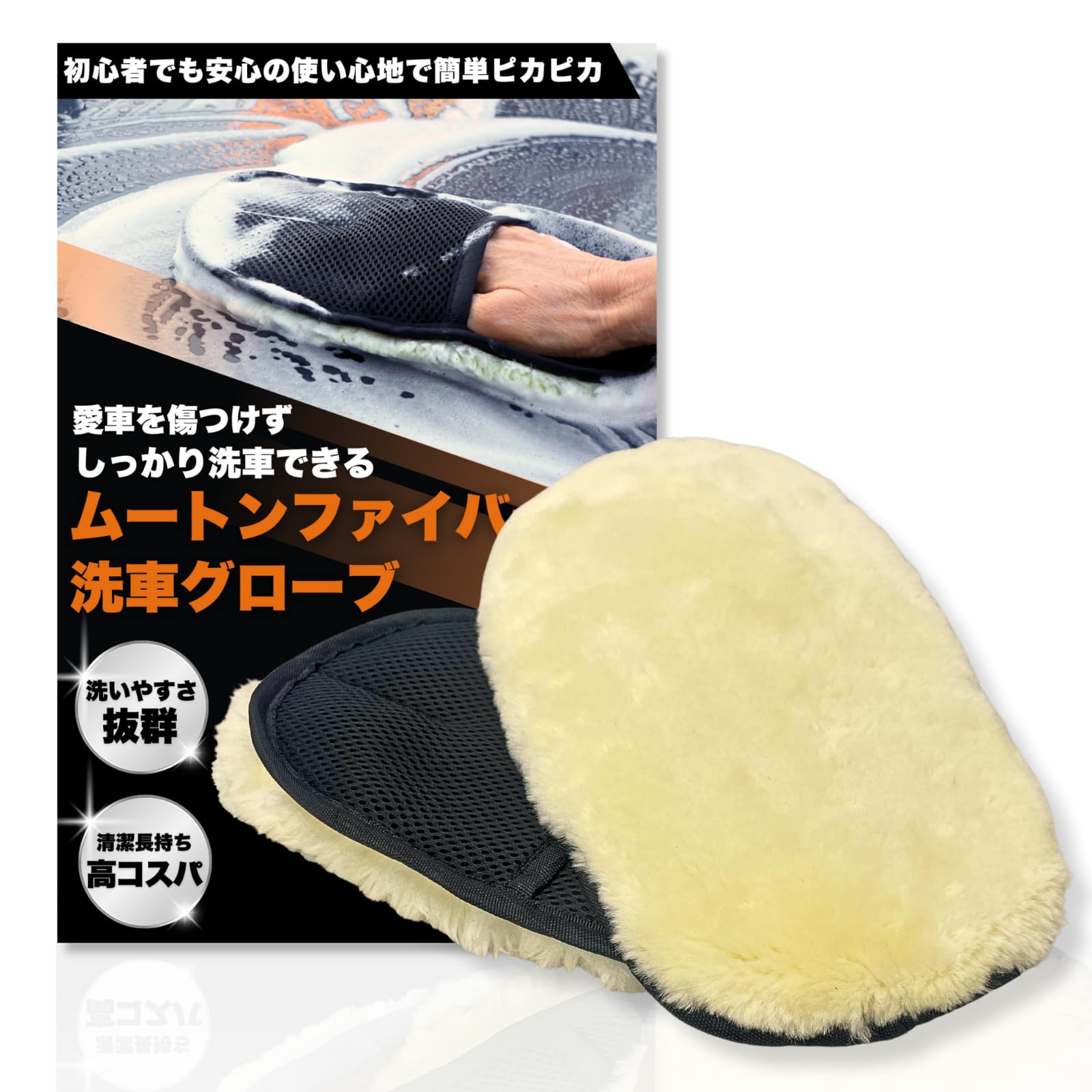 

(Fluffy Shearling Fiber, Safe Car Wash Without Damage) Car Wash Mitt, Set of 2, Car wash mitt