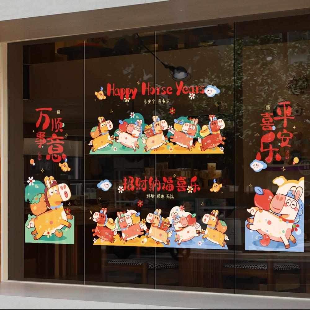 PVC Electrostatic New Year Window Stickers Reusable Stickers Glass Stickers New Year Wall Sticker