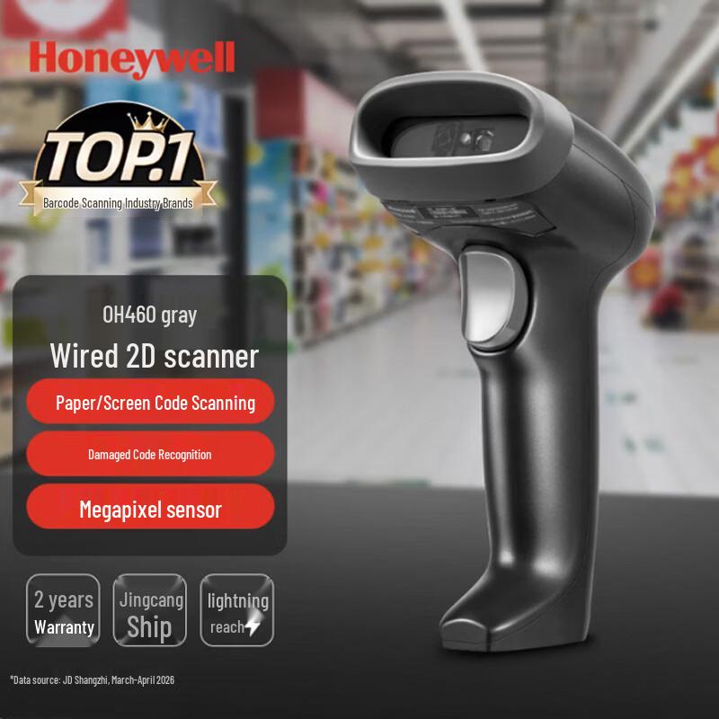 Honeywell Wired Barcode & QR Code Scanner