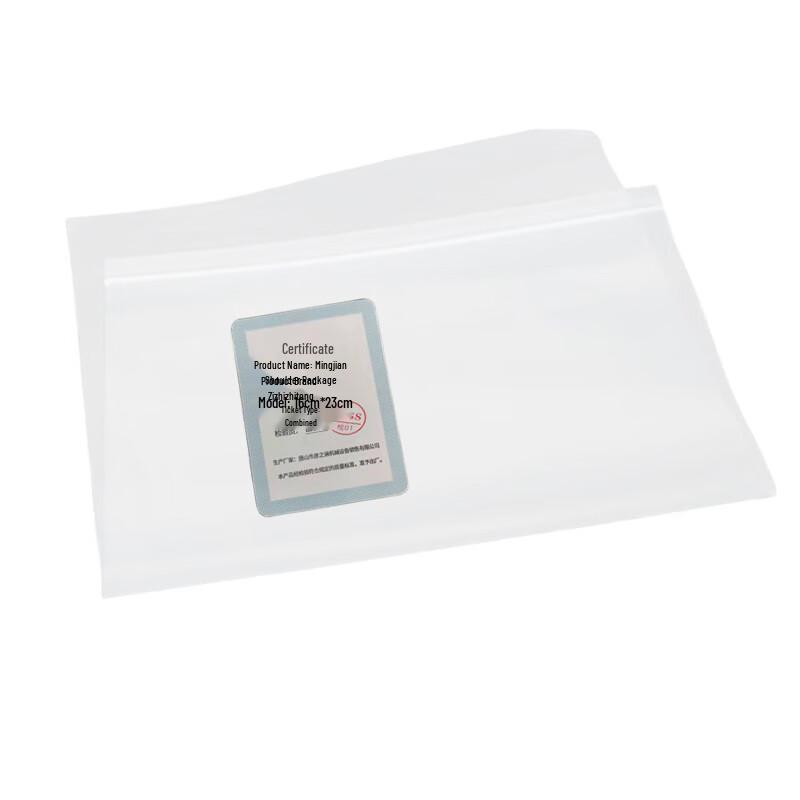 Yan Zhi Han Transparent Self-Sealing Bags