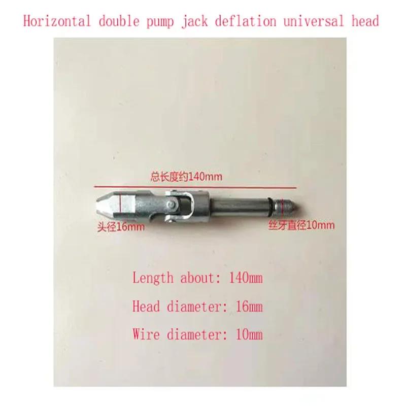 

Горизонтальный двойной насосный домкрат для спуска воздуха, универсальный сброс давления головки, универсальный вал, универсальный шарнир, двойной насосный домкрат, ремонт