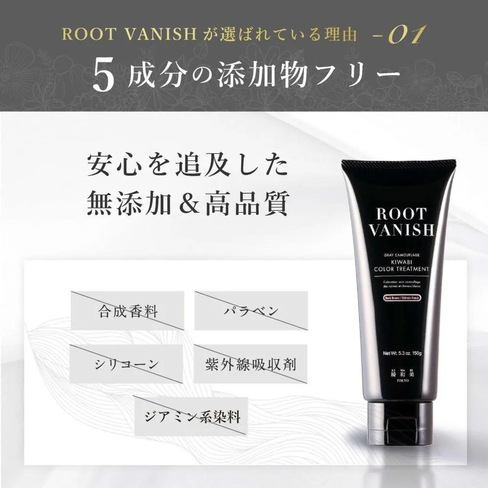 KIWABI ROOT VANISH Color Treatment Dark Brown 150g