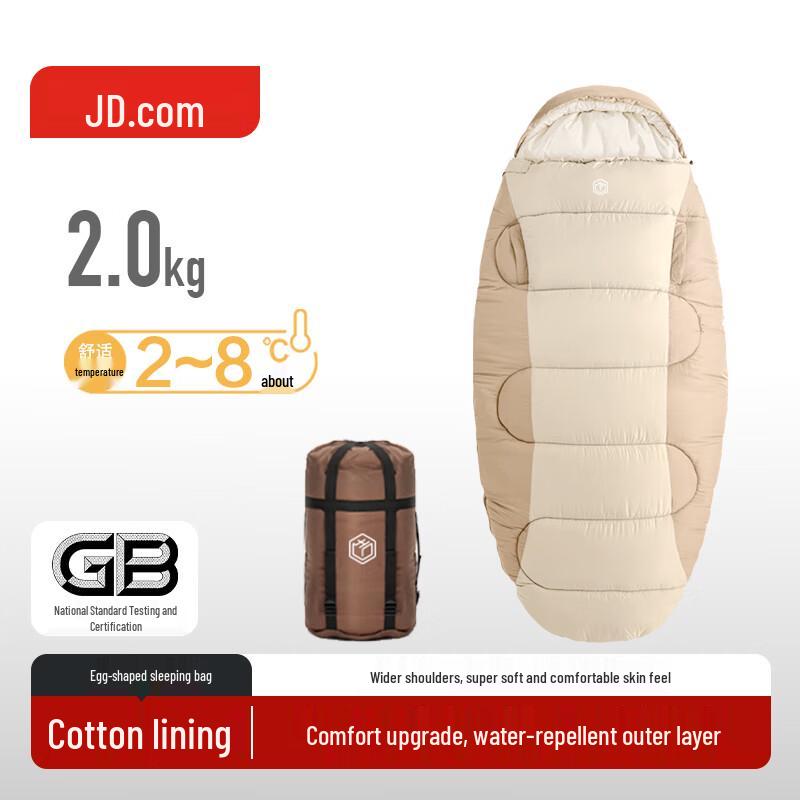 JD Jingzao Egg-Shaped Winter Camping Sleeping Bag
