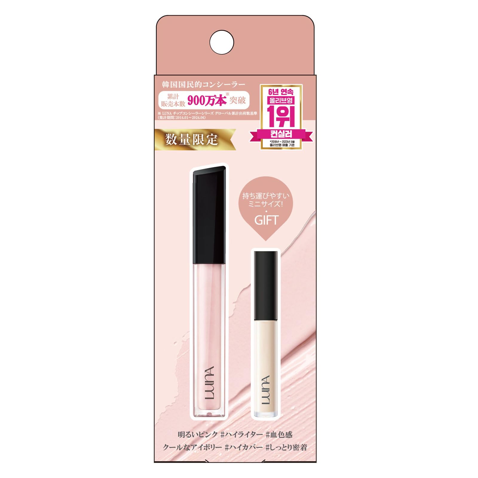 

Long-lasting concealer set mini / 03 Bright + 0.7 Ivory (6.5g 3g)