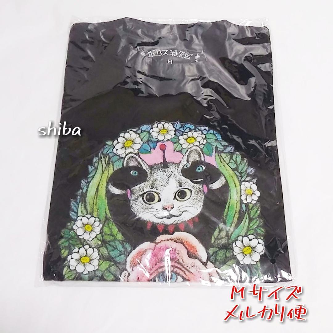 

[USED] Boris General Store Small Art Book 4 T-shirt Medium Yuko Higuchi