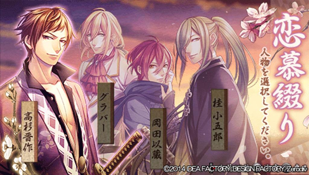 Uragatari Hakuoki für PSP ~Akatsuki Shirabe~ (Standard Edition) -