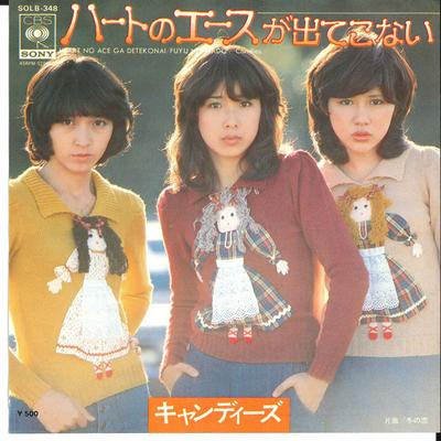 7inch Record CANDIES - Heart No Ace Ga Detekonai / Fuyu No SOLB348 CBS SONY 1975 Japan Japanese Pop Star Used