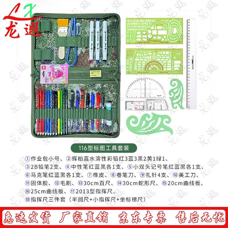 Longxia Mapping and Drawing Tool Set