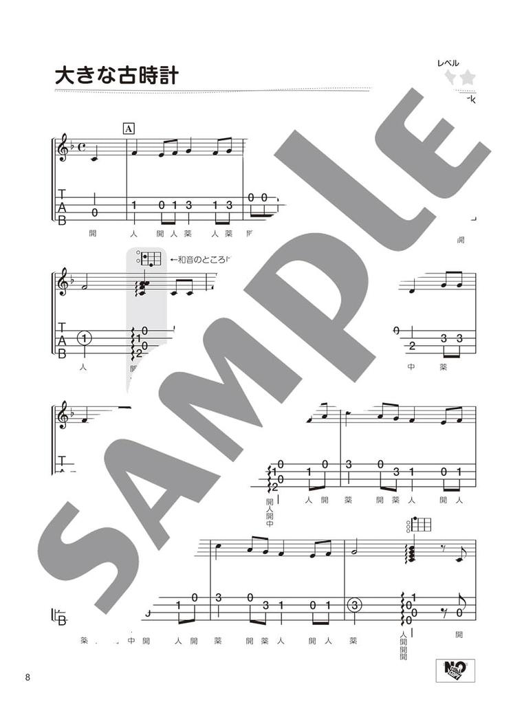 Easy To Play Even for Beginners! Easy Solo Ukulele 60