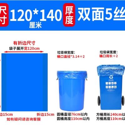 Shengbilai Large Garbage Bags