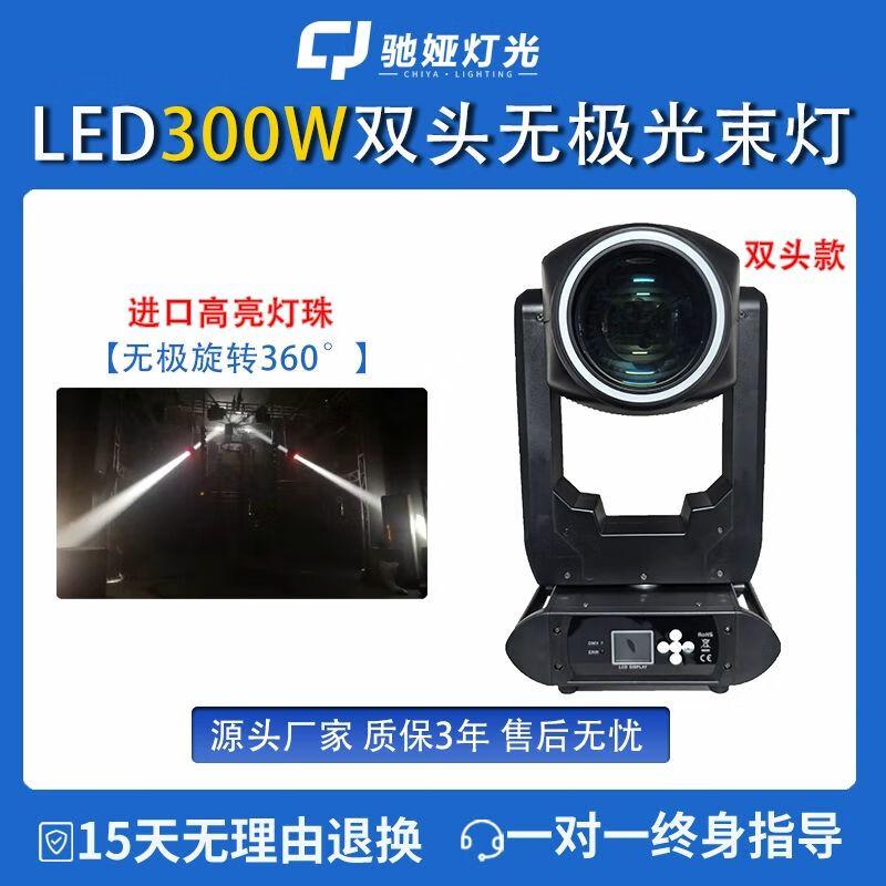 

Chiya LED 3-in-1 Pattern Beam Moving Head Stage Light