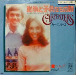 

7inch Record CARPENTERS - Bless The Beasts And Children / Hel AM1007 A&M RECORDS 1976 Japan Pop Used