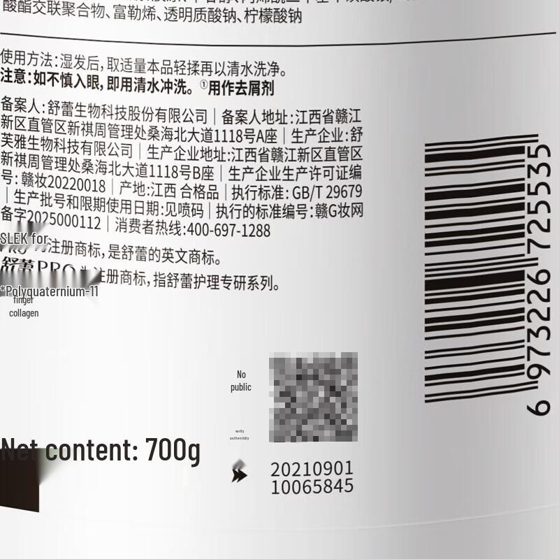 Slek PRO Tightening Scalp Oil Control Anti-Dandruff Shampoo