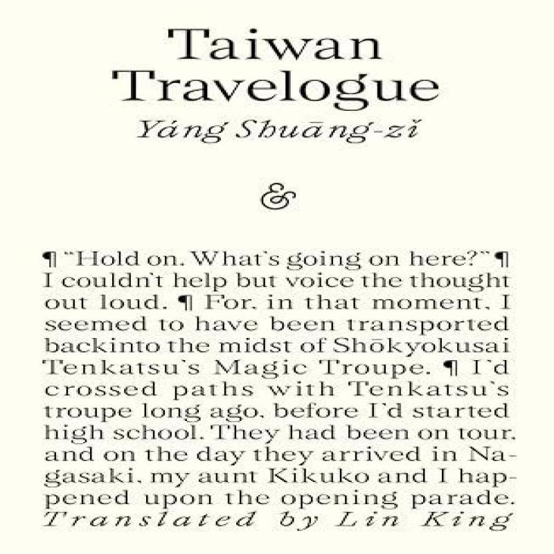 Ria Christie English Books Taiwan-Reisebericht Von Yang Shuangzi Taschenbuch 9781916751651