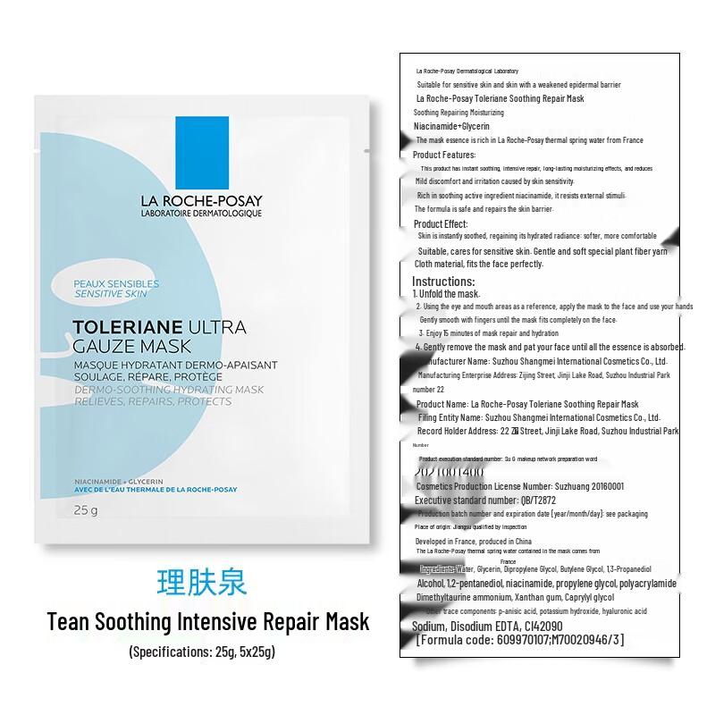 La Roche-Posay Toleriane Ultra Soothing Intensive Repair Mask