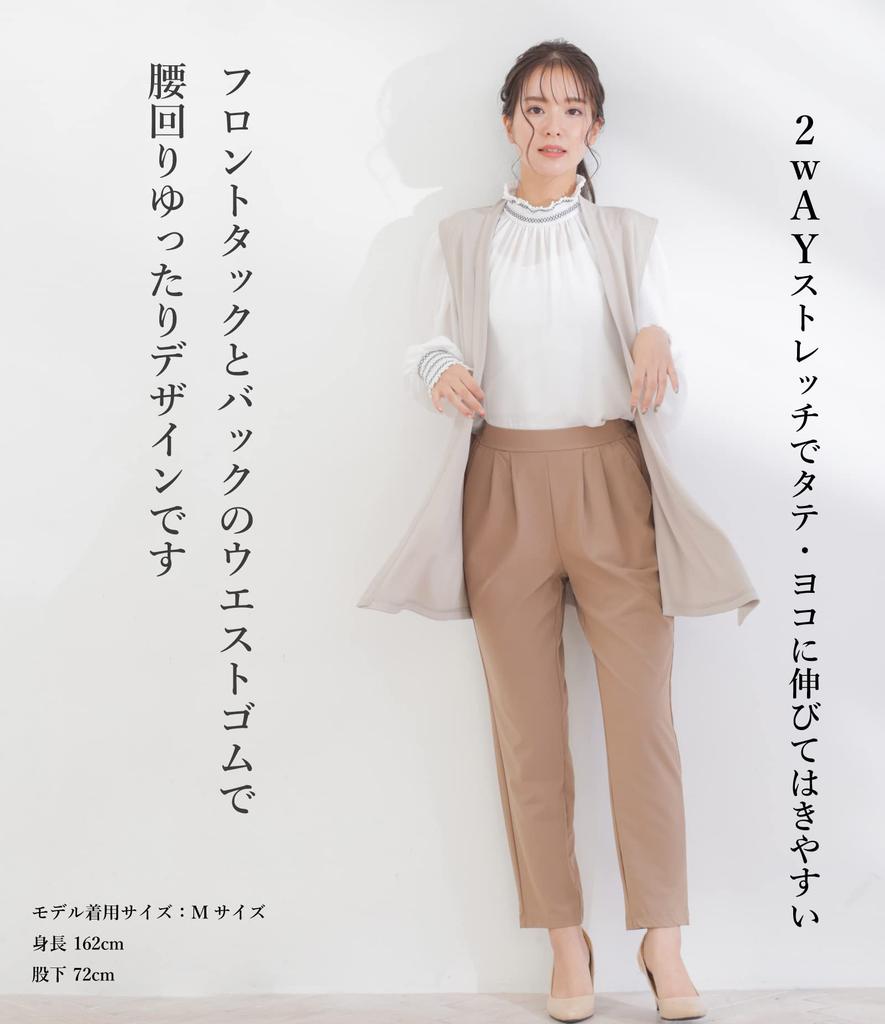 egneL Stretch Made in Sweat Quick Wrinkle UV Travel Pants, Japan, Absorbent, Drying, Resistant, Protection, Lightweight, Compact, Pants, Women's