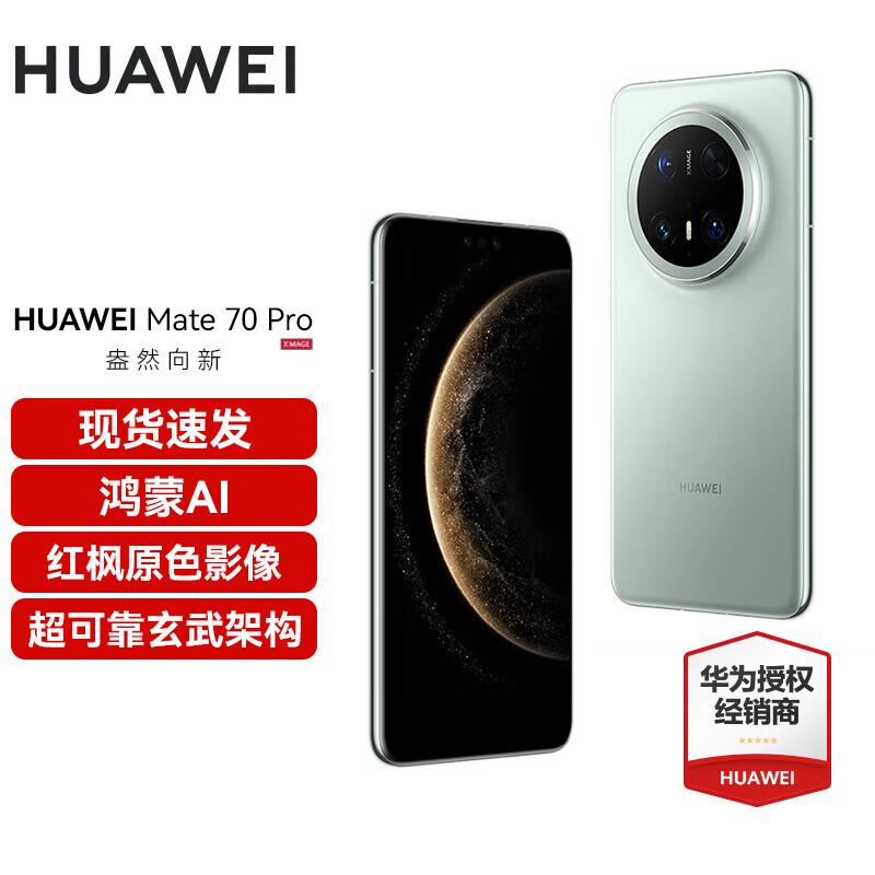 

HUAWEI Mate 70 Pro Smartphone (CN version) 12+256GB