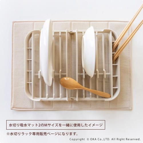 OKA Plisbase Dish Drainer, Approx. 23cm X 30cm, Beige (Slim, Compact, Foldable, Over-the-Sink, Small, Dishwasher Safe)