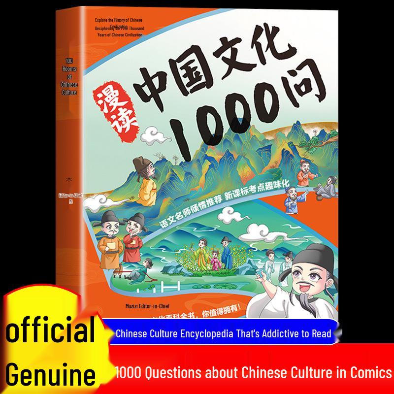 Manga 1000 Questions on Chinese Culture: Children s Literary Knowledge Encyclopedia
