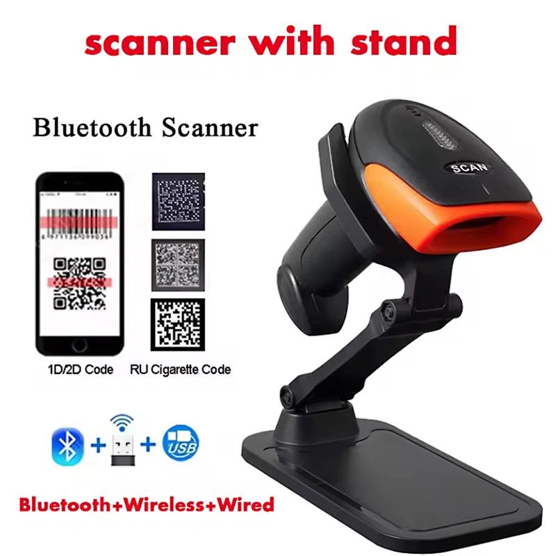 1D 2D Barcode Scanner With Stand Wired Wireless Bluetooth Bar Code Reader Scanning Tool Device For Supermarket Logistics Product