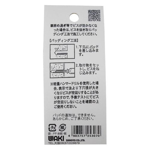Waki Sangyo No-Plug Screws for Concrete and Lightweight Materials, Wall Anchors, Lightweight Materials, Pack of 16, Pan Head 4 X 25 (Ruspert) WF-307