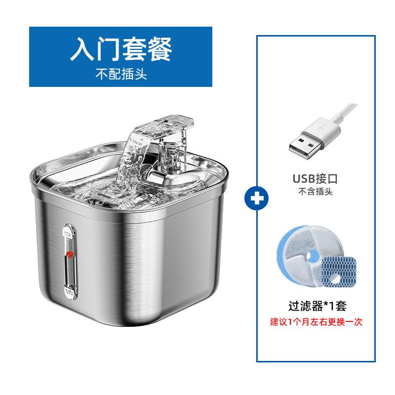 Stainless Steel Pet Water Fountain Square Automatic Circulating Water Filter Smart Cat Fountain