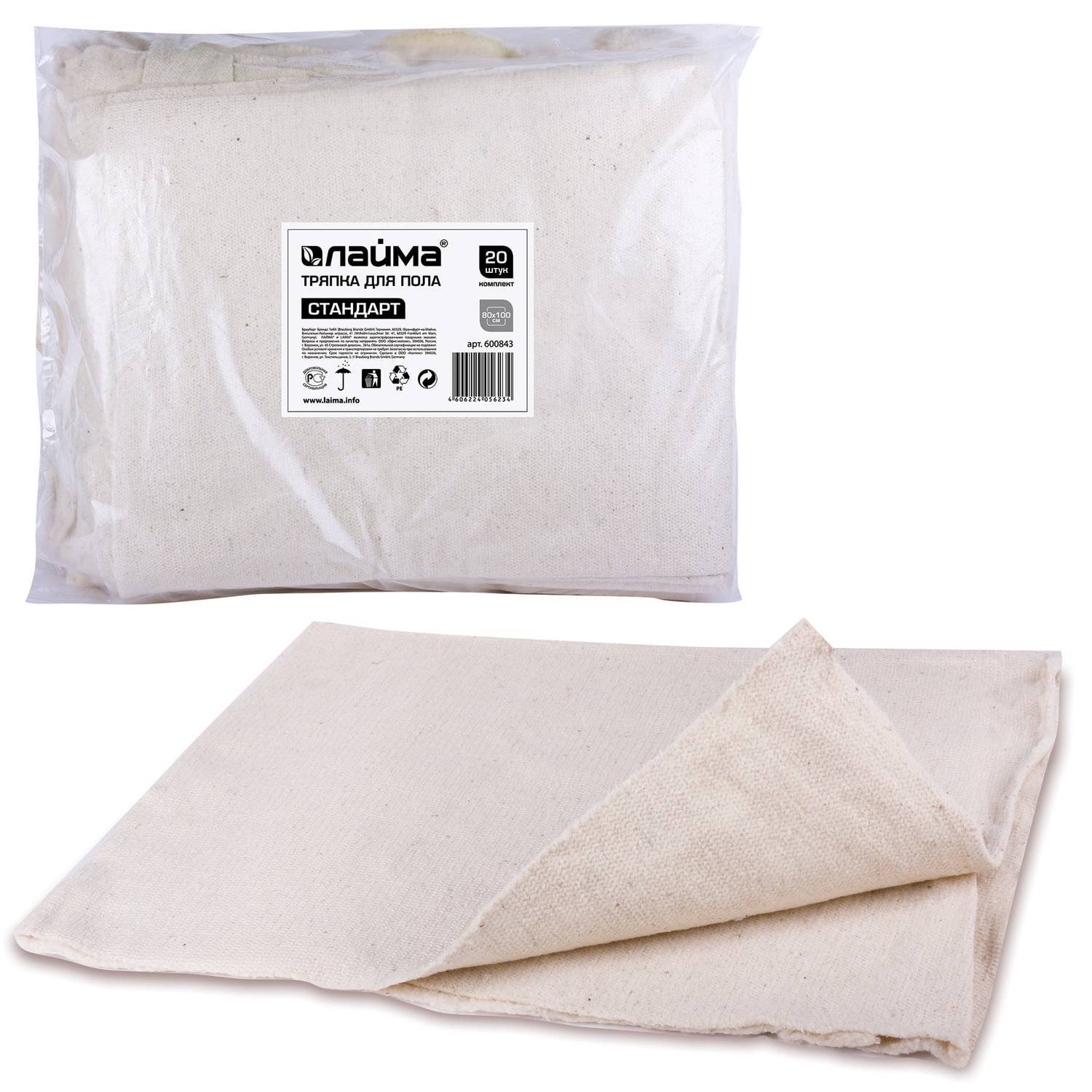 

Floor Cleaning Cloths Laima 600 843