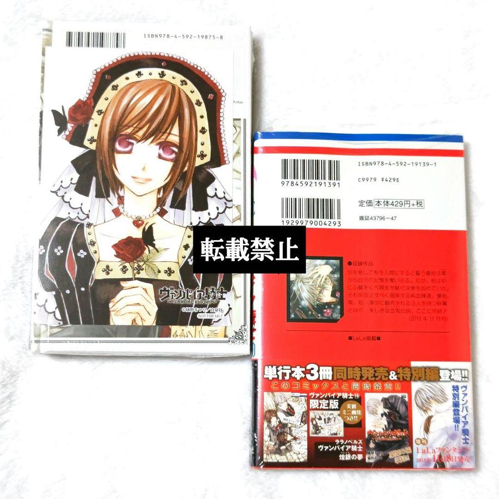 [USED] Vampire Knight Volume 19 Limited Edition with Artbook + Regular Edition with Animate Bonus