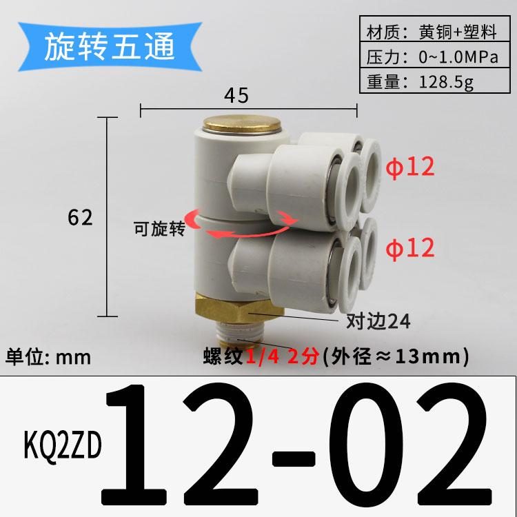 Rotary 1/8" 1/4" 3/8" 1/2" BSP 4 6 8 10 12mm Tube Elbow 4 Ways Splitter Plastic Pneumatic Air Pipe Fitting Push In Connector
