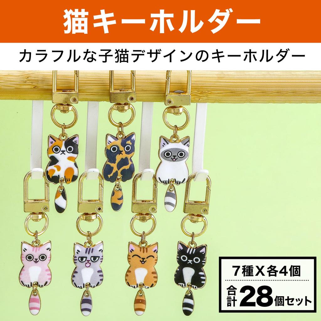 HAMILO Cat Keychains, Key Rings, Bicycle, Car, and Bag Charms, 7 Types, 4 Pieces Each, Total of 28 Pieces