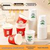 Thickened Festive Paper Cups - Food Grade, Heat Insulated for Hot/Cold Drinks