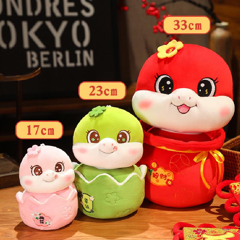 Chinese Year New Zodiac Snake Plush Toy Stuffed Animal Holiday Home Decor Gift