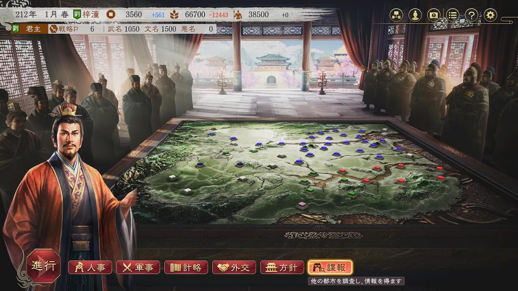 [Switch] Romance of the Three Kingdoms 8 REMAKE