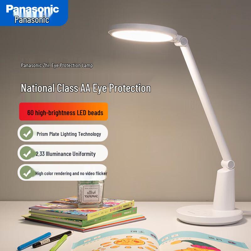 Panasonic Smart Eye-Protection Desk Lamp