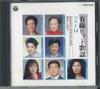 CD VARIOUS  Yuusen Hit Kayou Best 14 COCA6320 COLUMBIA 1990 Japan Japanese PopRock Used