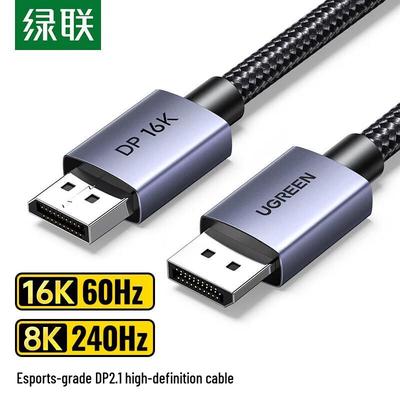 Ugreen DP2.1 DisplayPort Cable