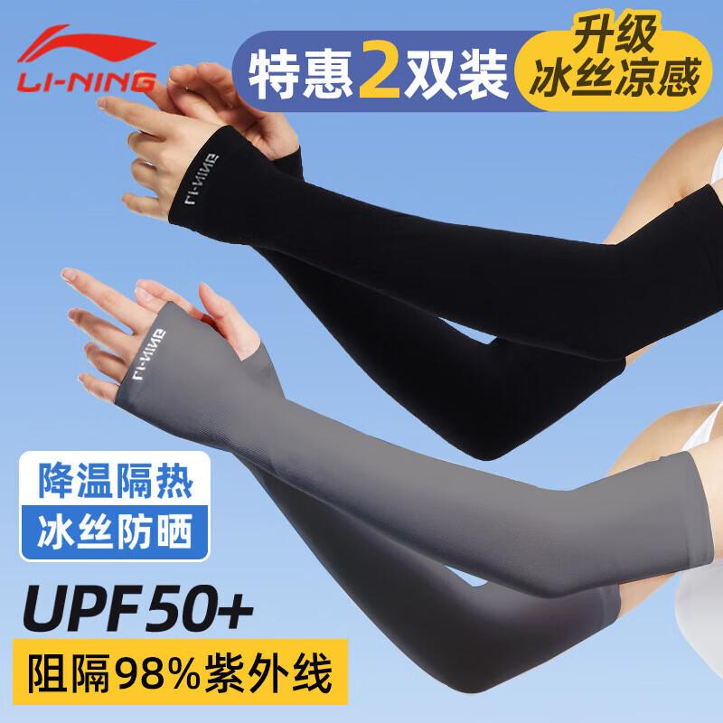 Li-Ning Unisex Eisseide Sonnenschutz Armstulpen (2er-Packung)