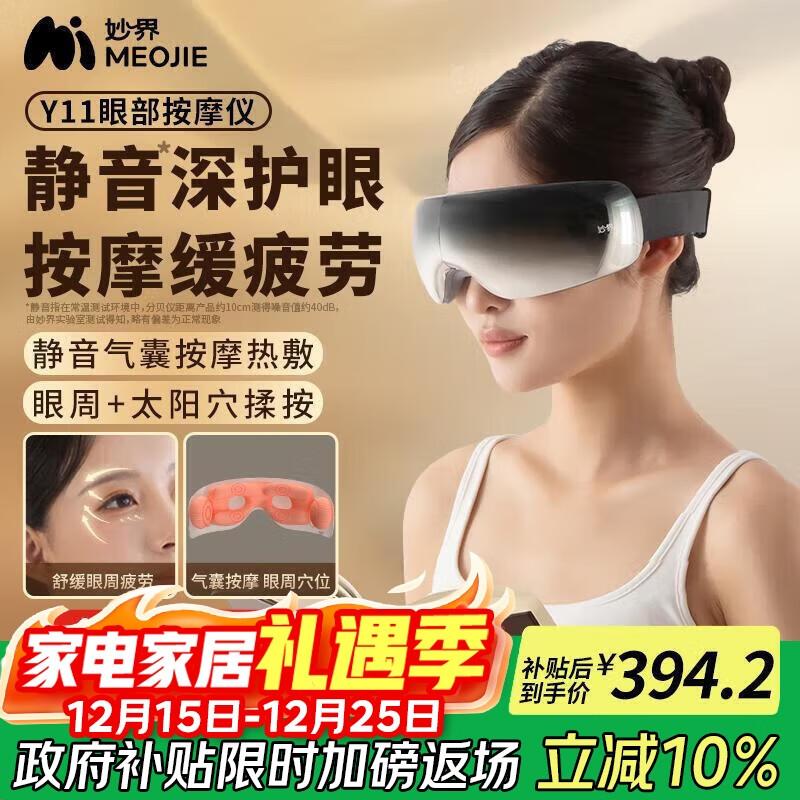 

Miao Jie Y11 Smart Eye Massager