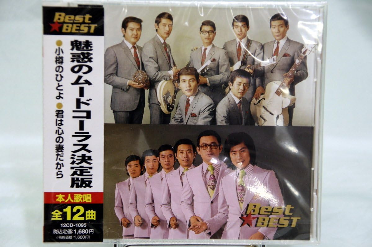 

CD РАЗНЫЕ BestBEST The ultimate mood chorus 12CD1095 Япония ОбиМузыка для настроения Б/У